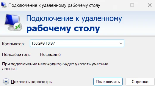 Скрин 3. Подключение к рабочему столу.