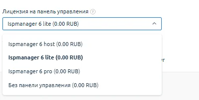 Скрин 7. Выбор лицензии.