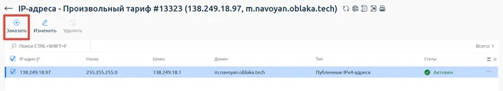 Скрин 2. Список IP-адресов.