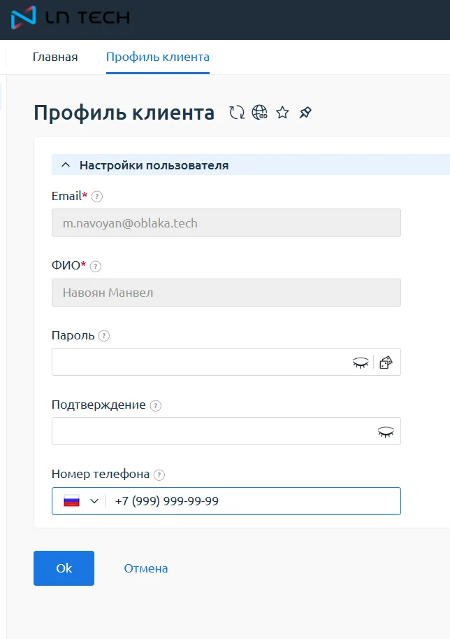 Скрин 2. Настройки пользователя.