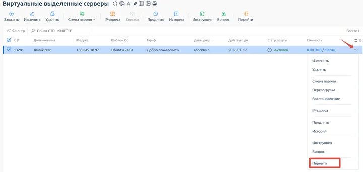 Скрин 1. Переход в VManager