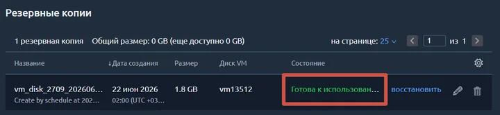 Скрин 7. Смена состояния. 